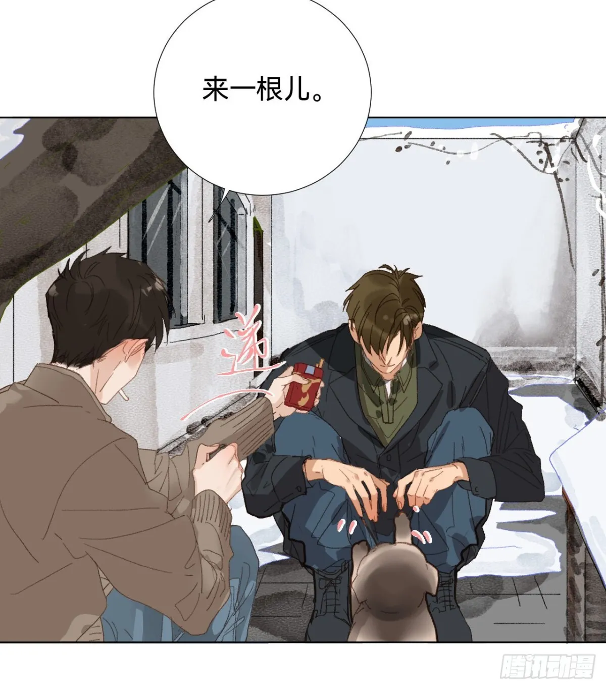 五子夺算·01 第23页