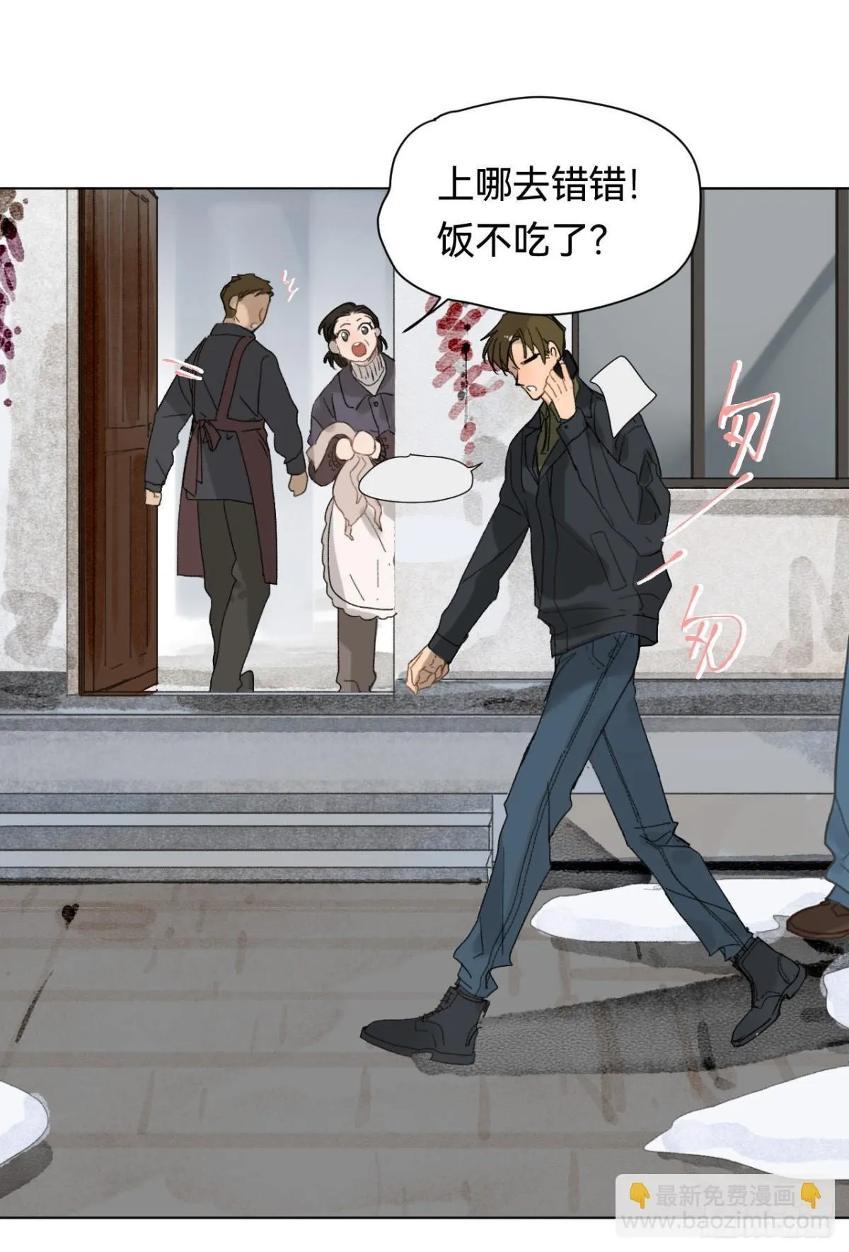 五子夺算·01 第32页