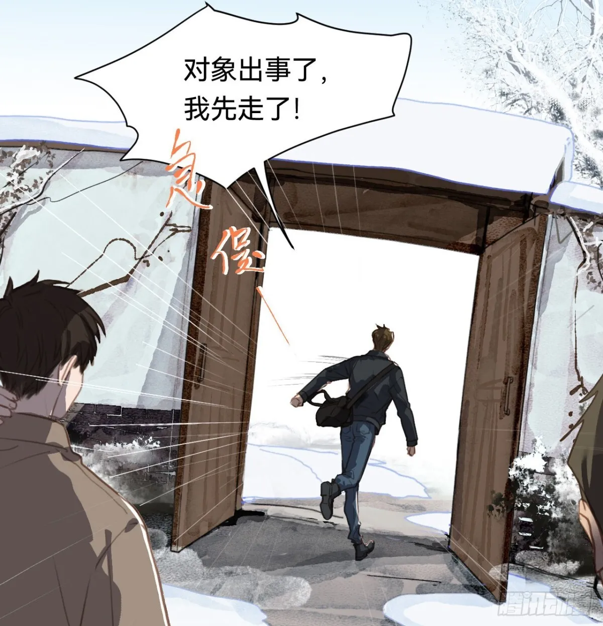 五子夺算·01 第36页