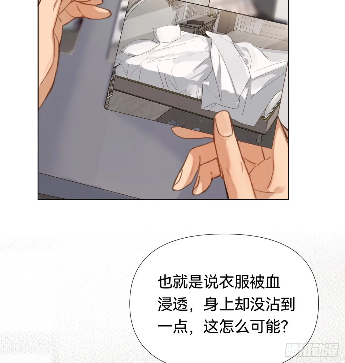 五子夺算·02 第30页