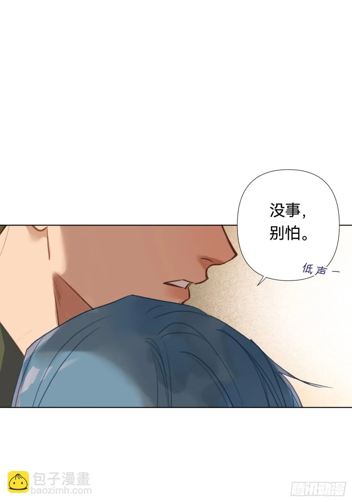 五子夺算·02 第53页