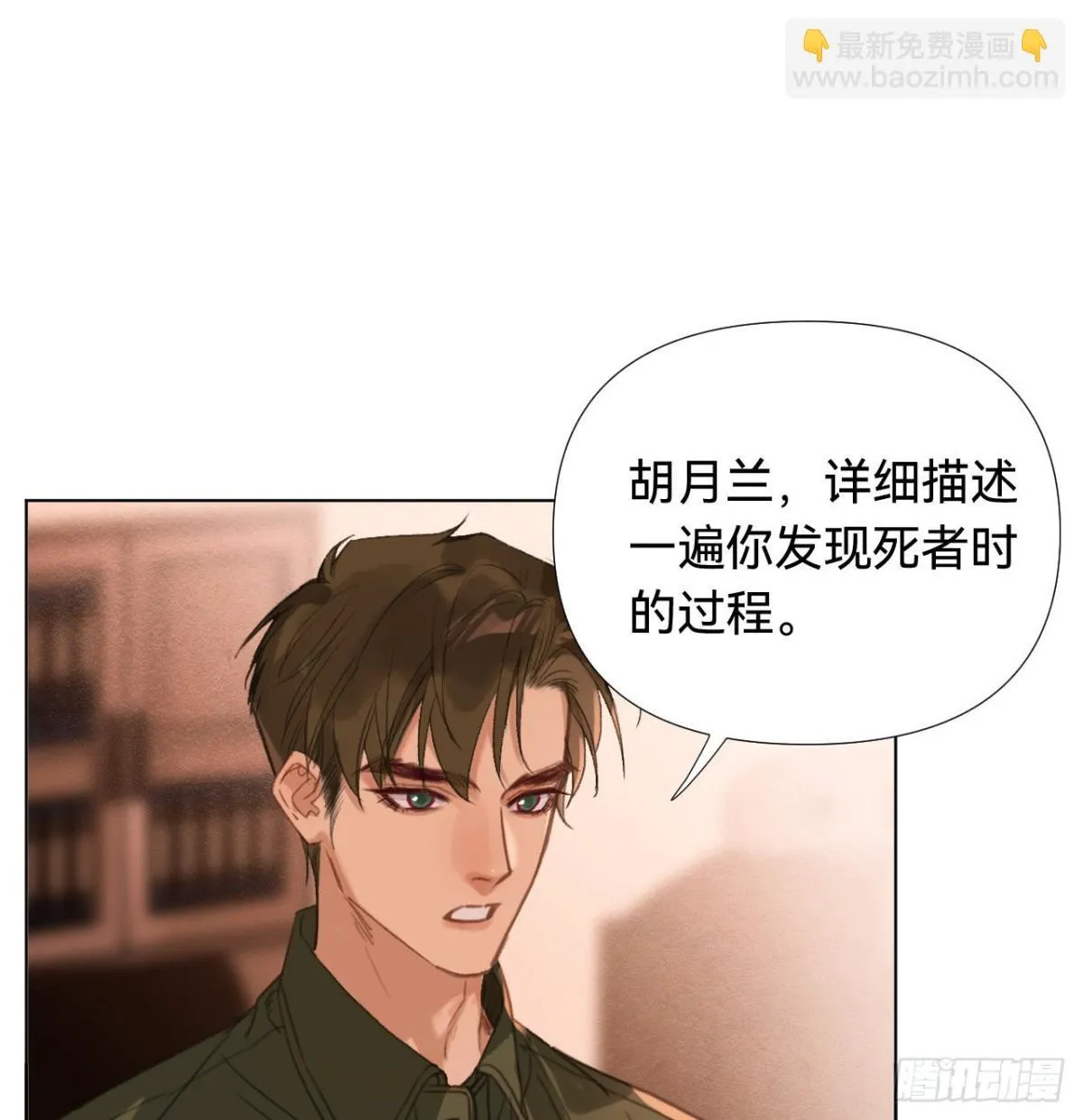 五子夺算·03 第4页