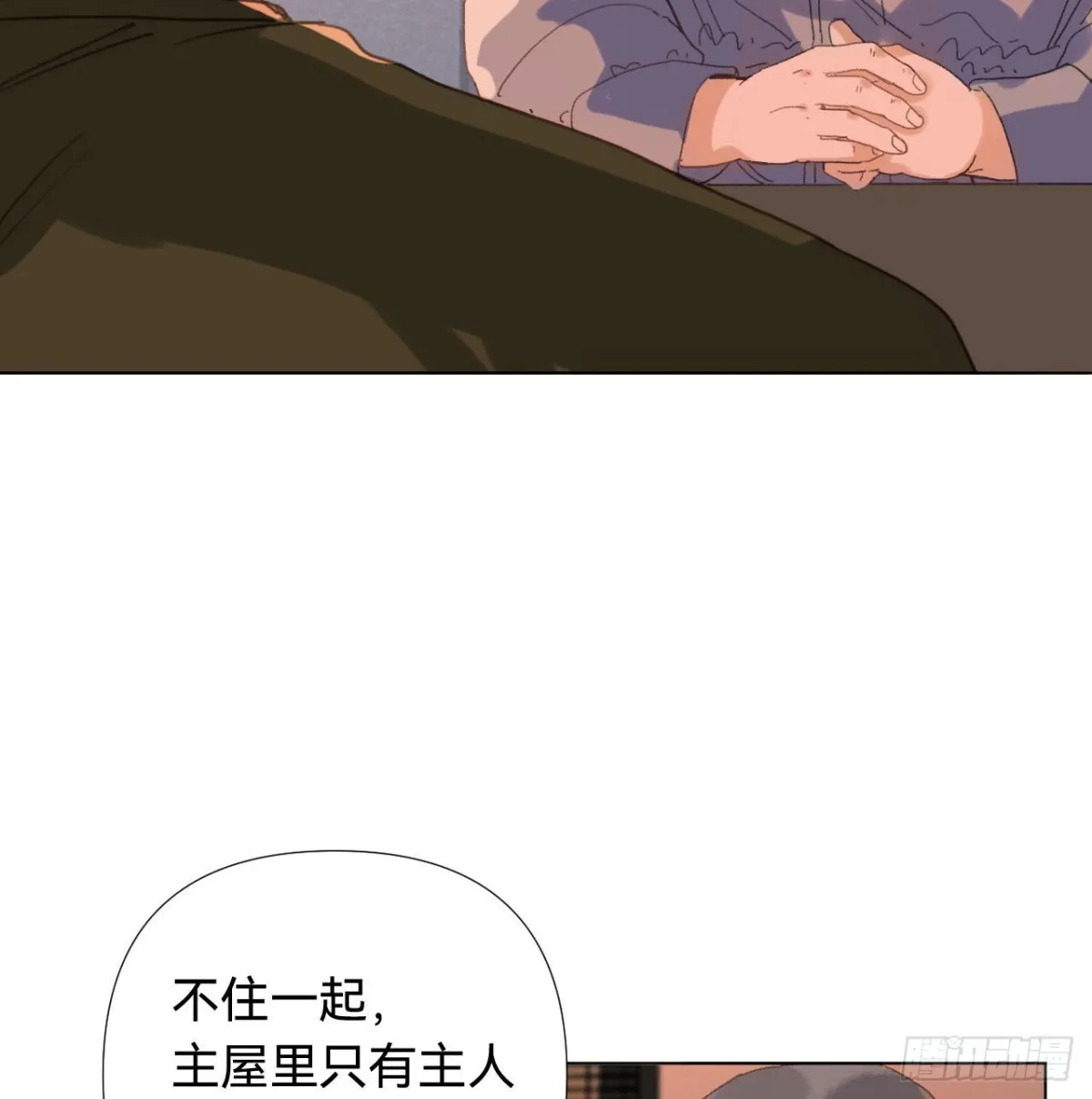 五子夺算·03 第7页