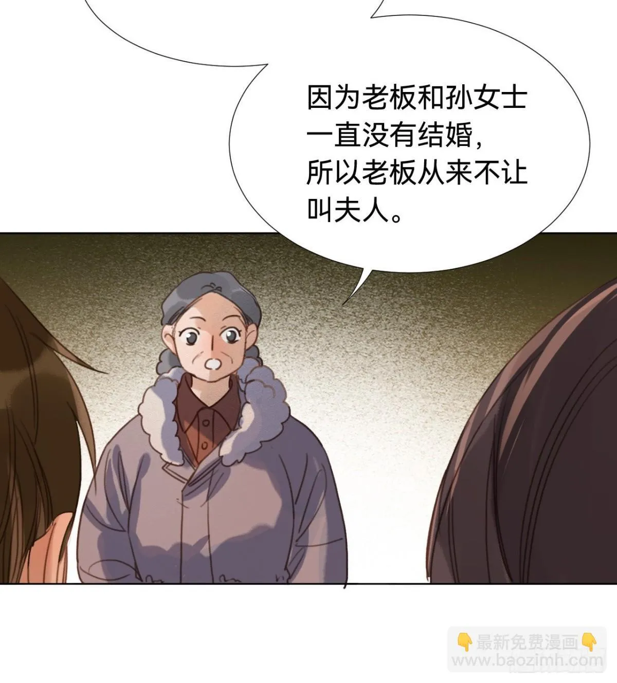 五子夺算·03 第61页