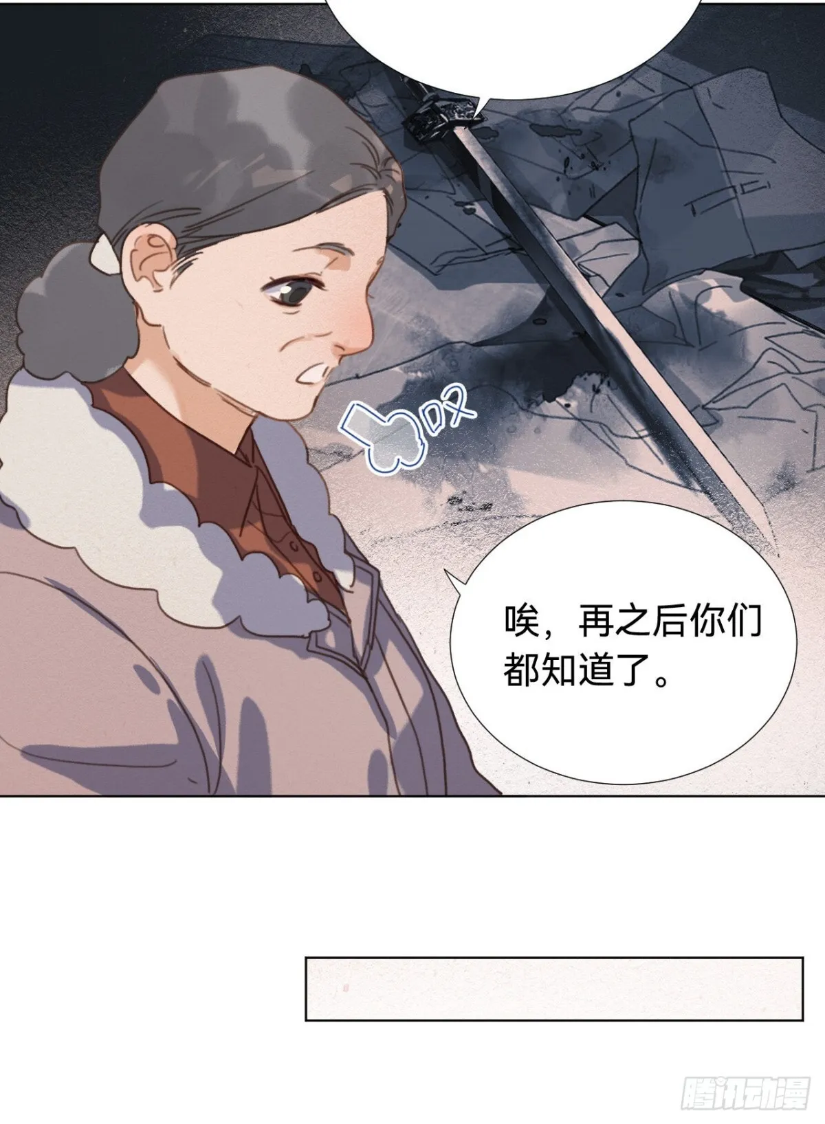 五子夺算·03 第64页
