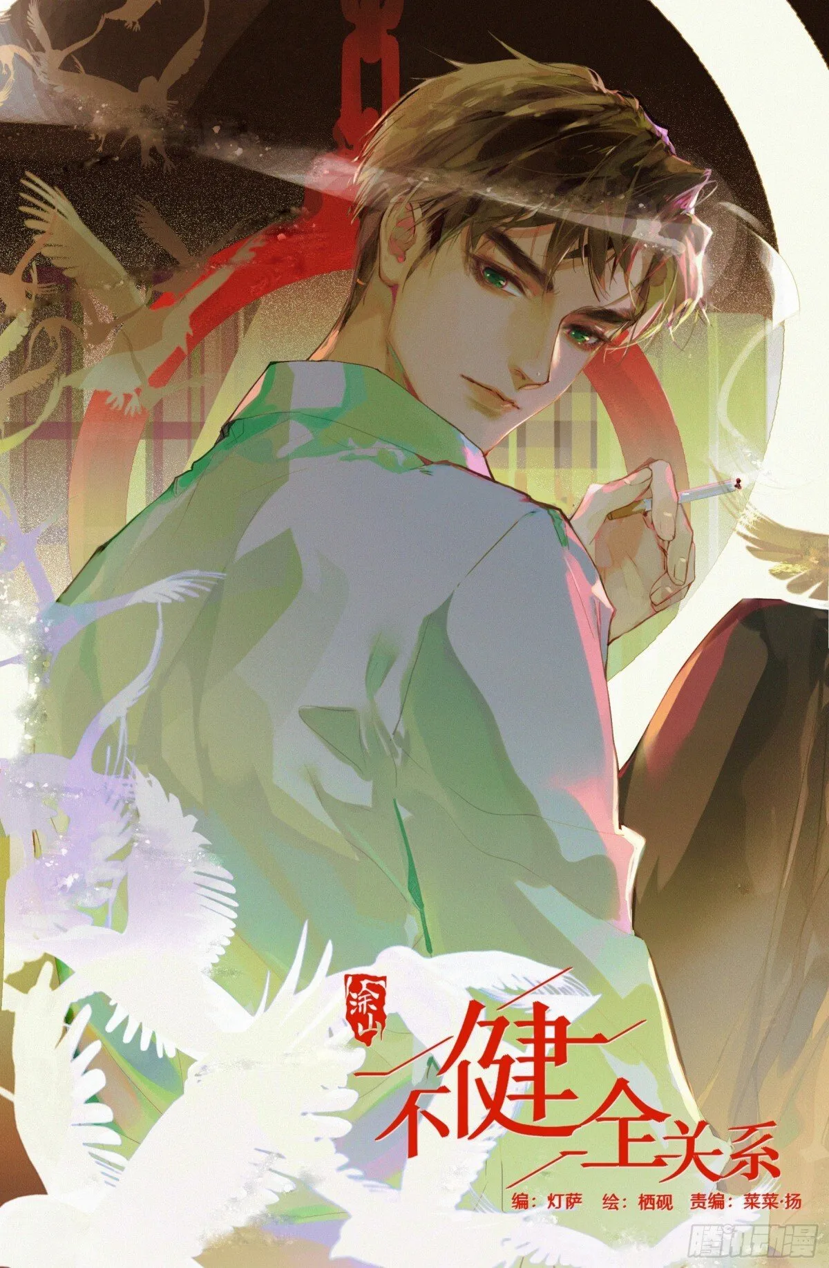 五子夺算·04 第1页