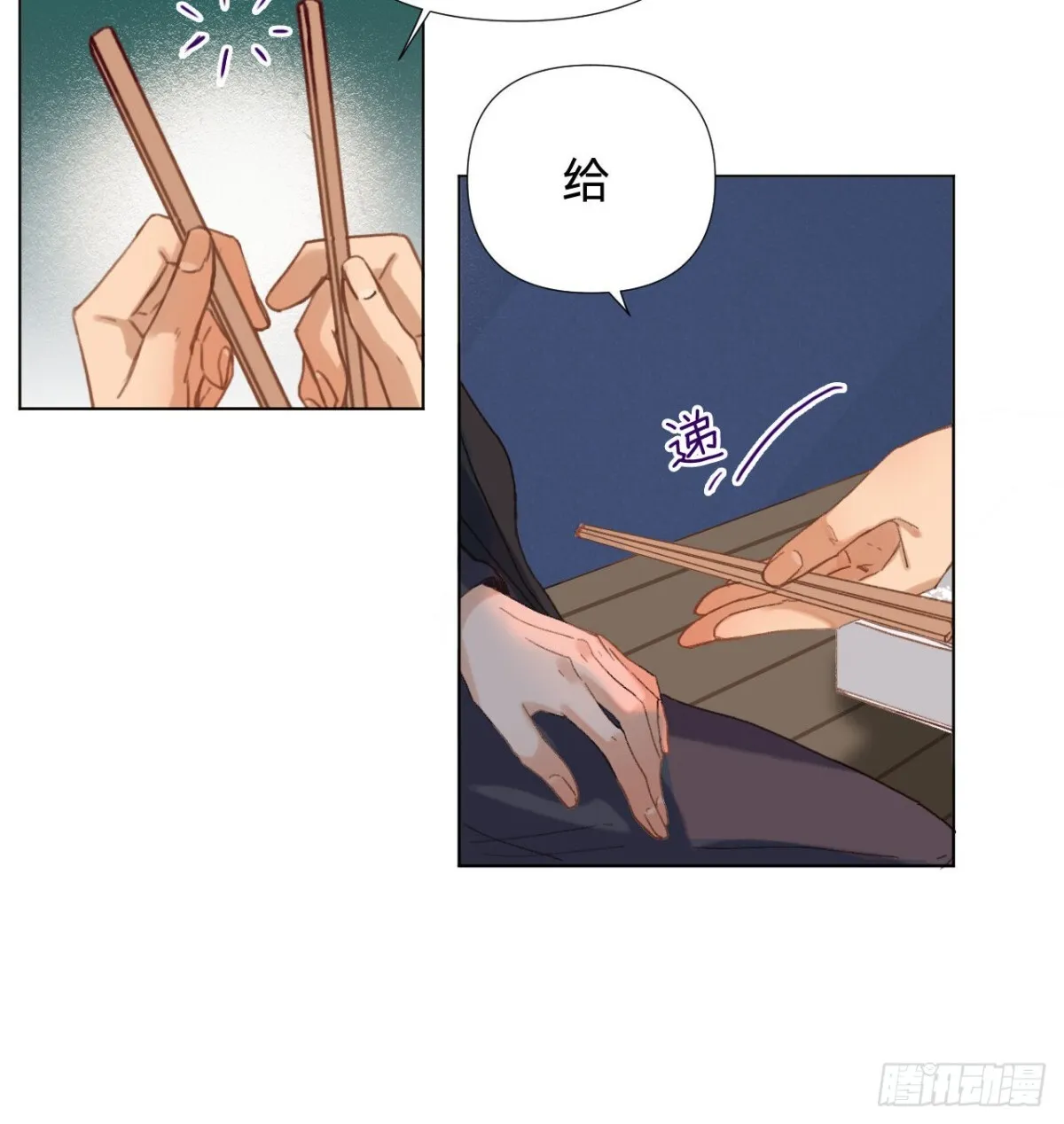 五子夺算·04 第37页