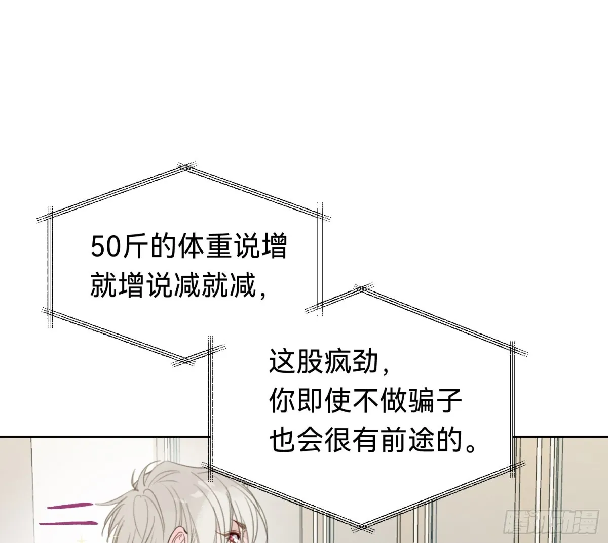 侦探卷积·06 第18页