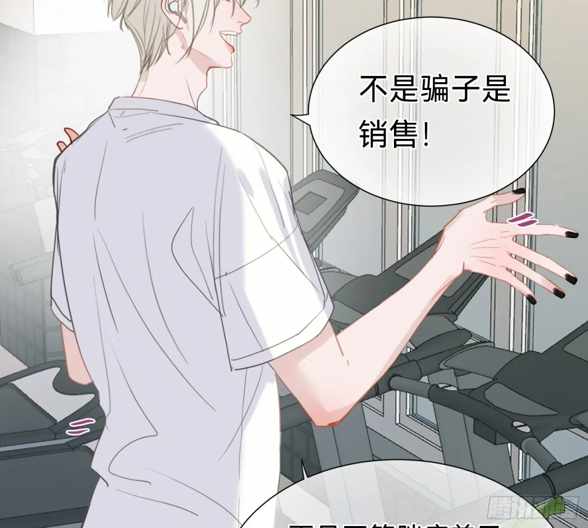 侦探卷积·06 第19页
