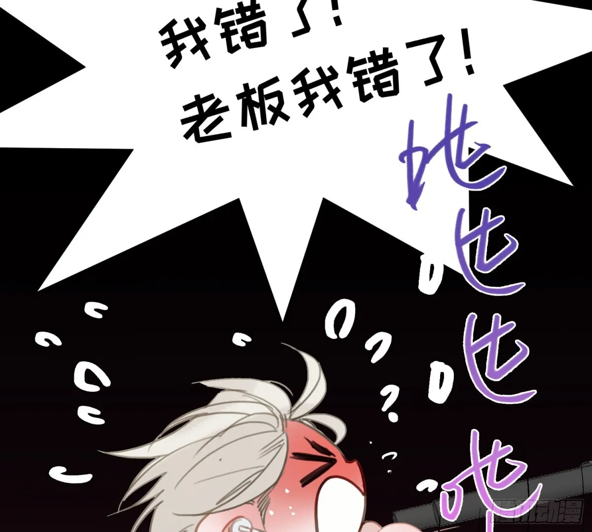 侦探卷积·06 第24页