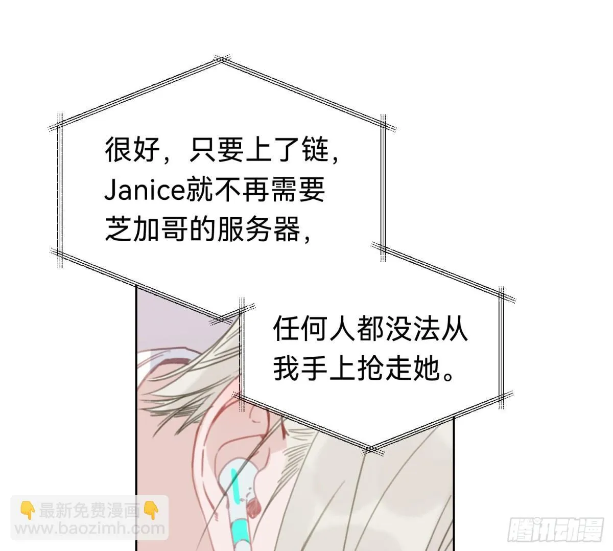 侦探卷积·06 第29页