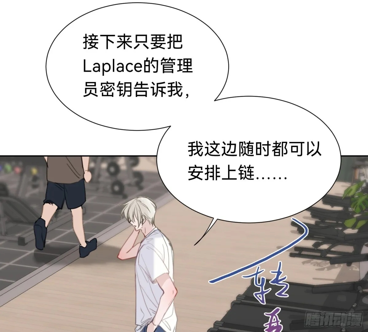 侦探卷积·06 第32页