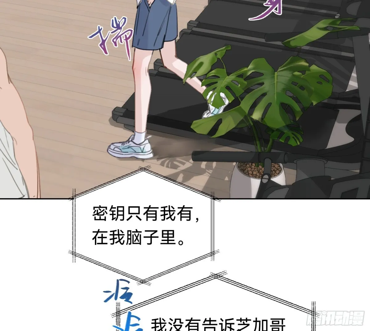 侦探卷积·06 第33页