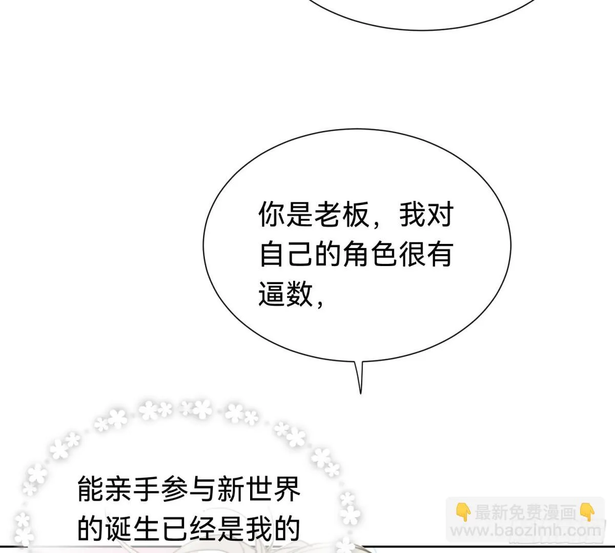 侦探卷积·06 第36页