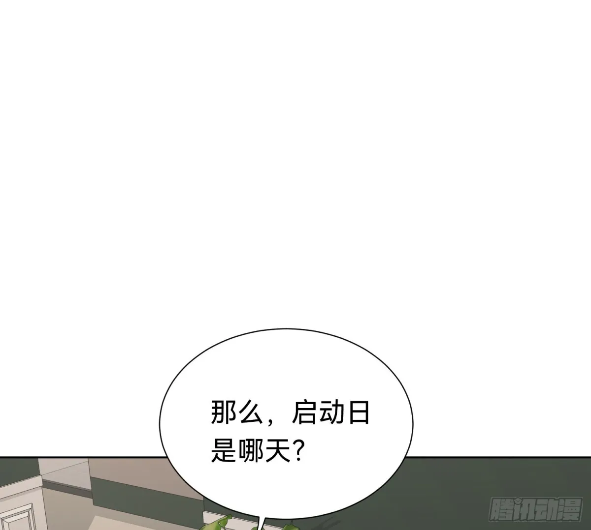 侦探卷积·06 第39页