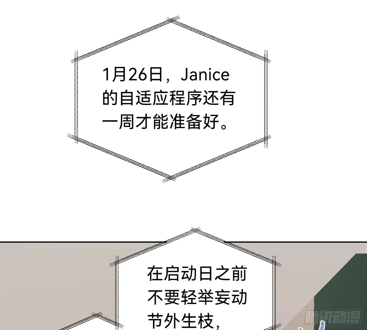 侦探卷积·06 第41页