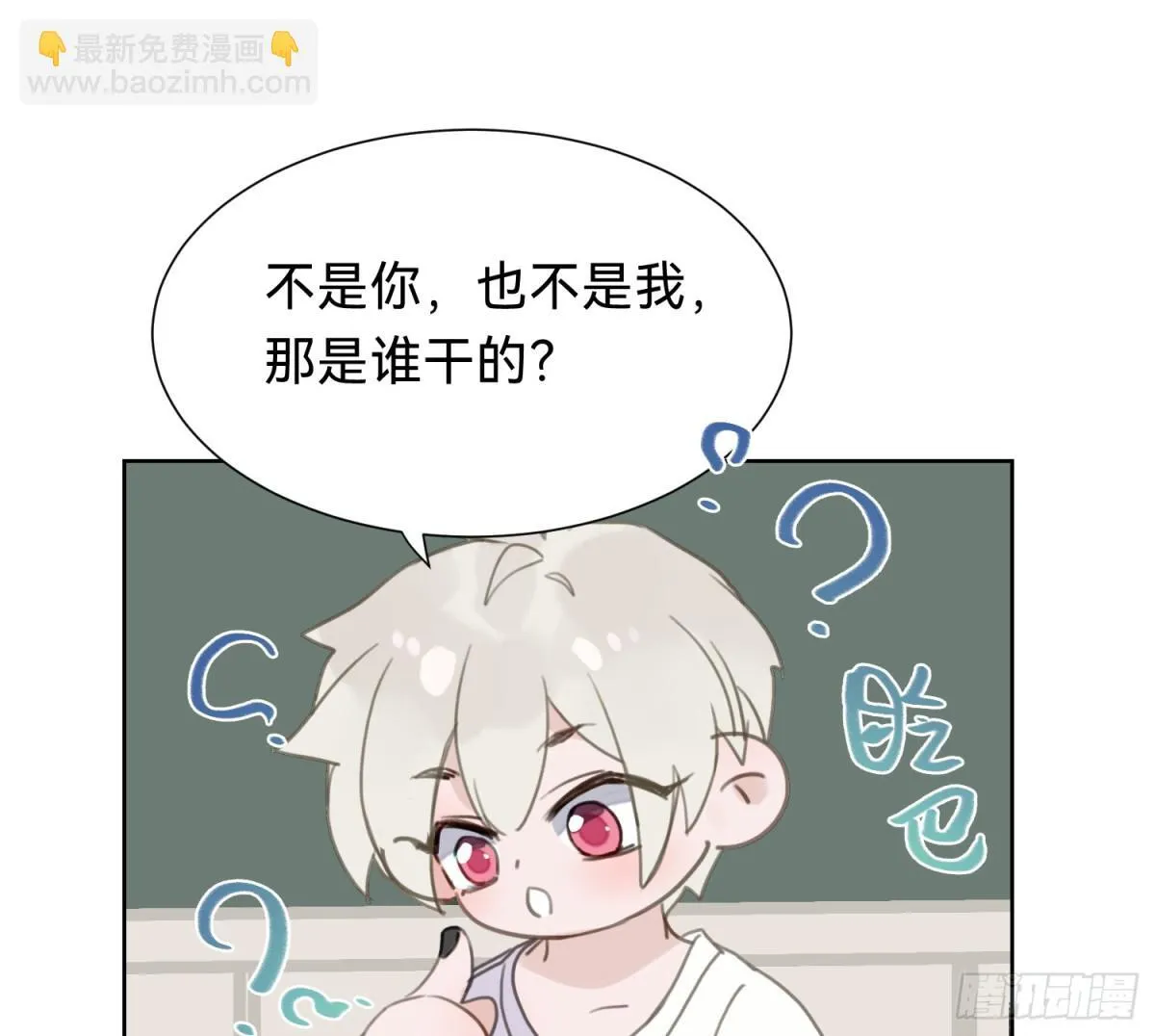 侦探卷积·06 第46页