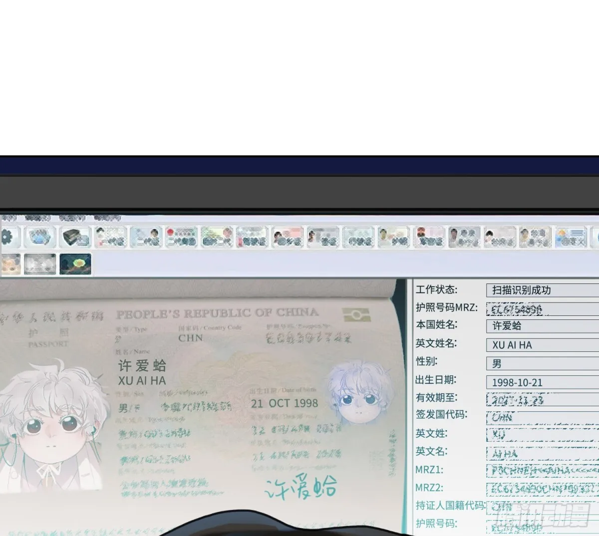 侦探卷积·06 第56页
