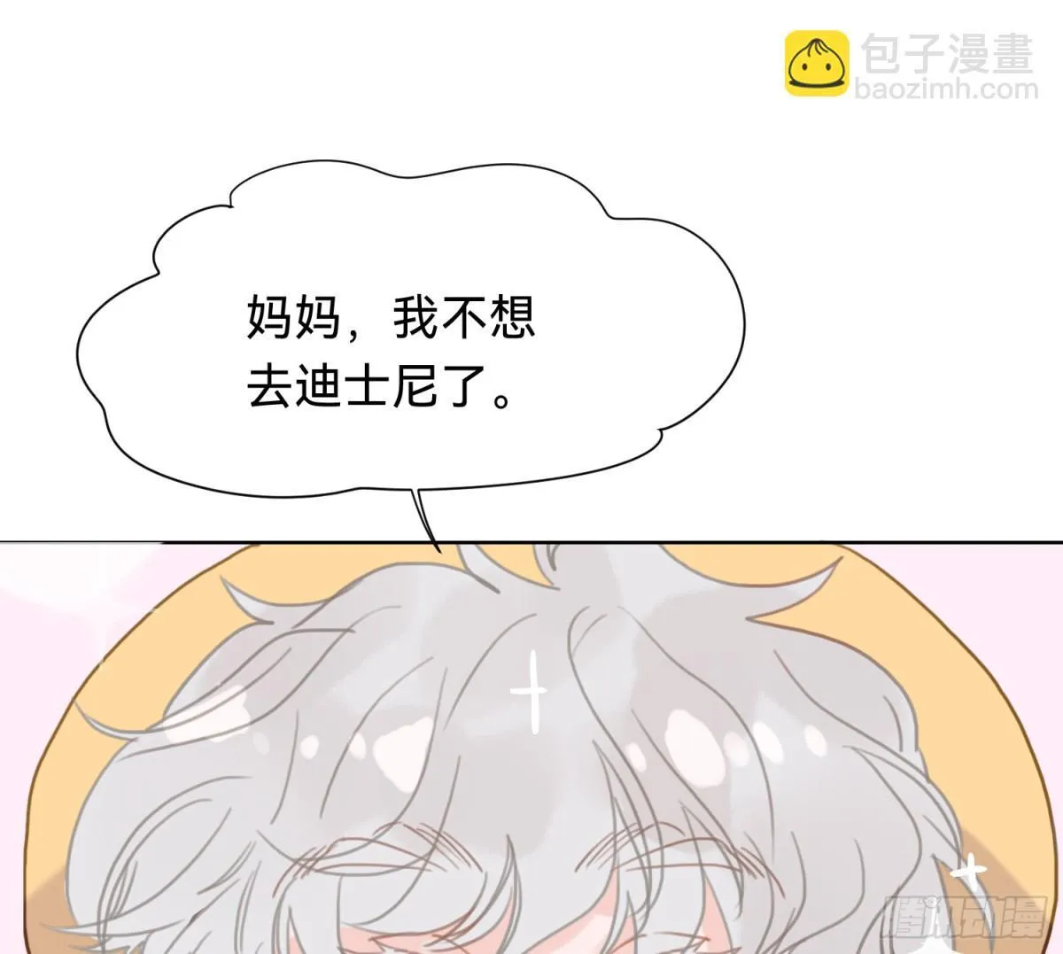 侦探卷积·06 第66页