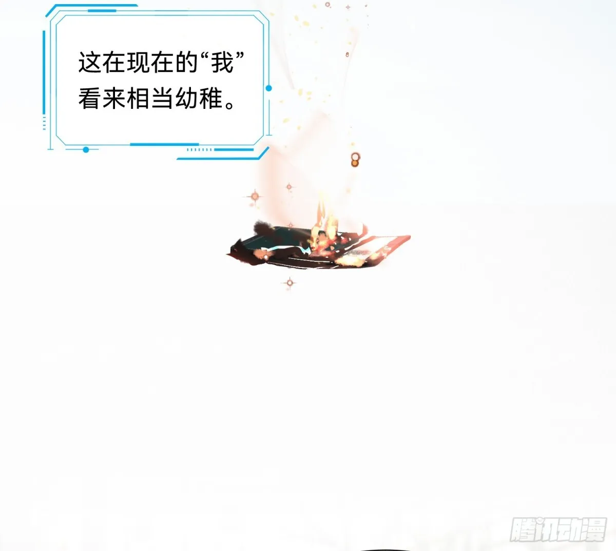 侦探卷积·08 第22页