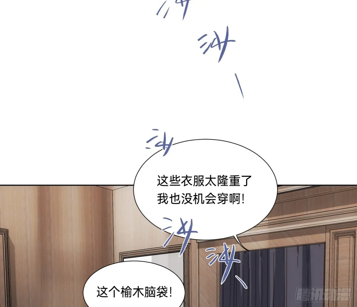 侦探卷积·19 第5页