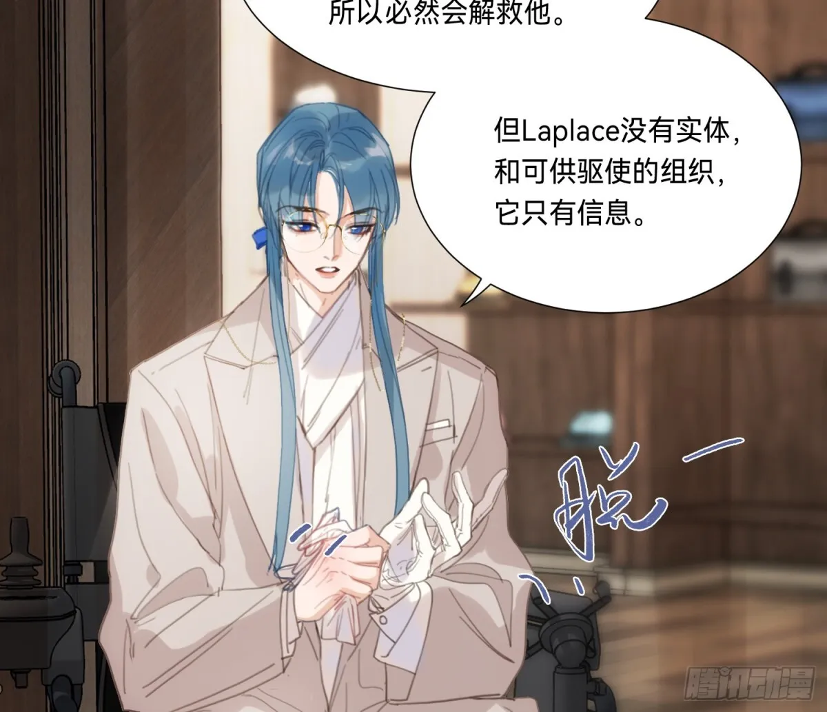 侦探卷积·19 第9页