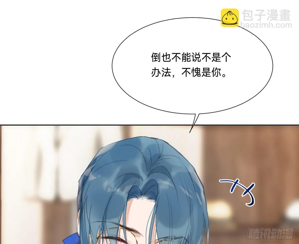 侦探卷积·19 第15页