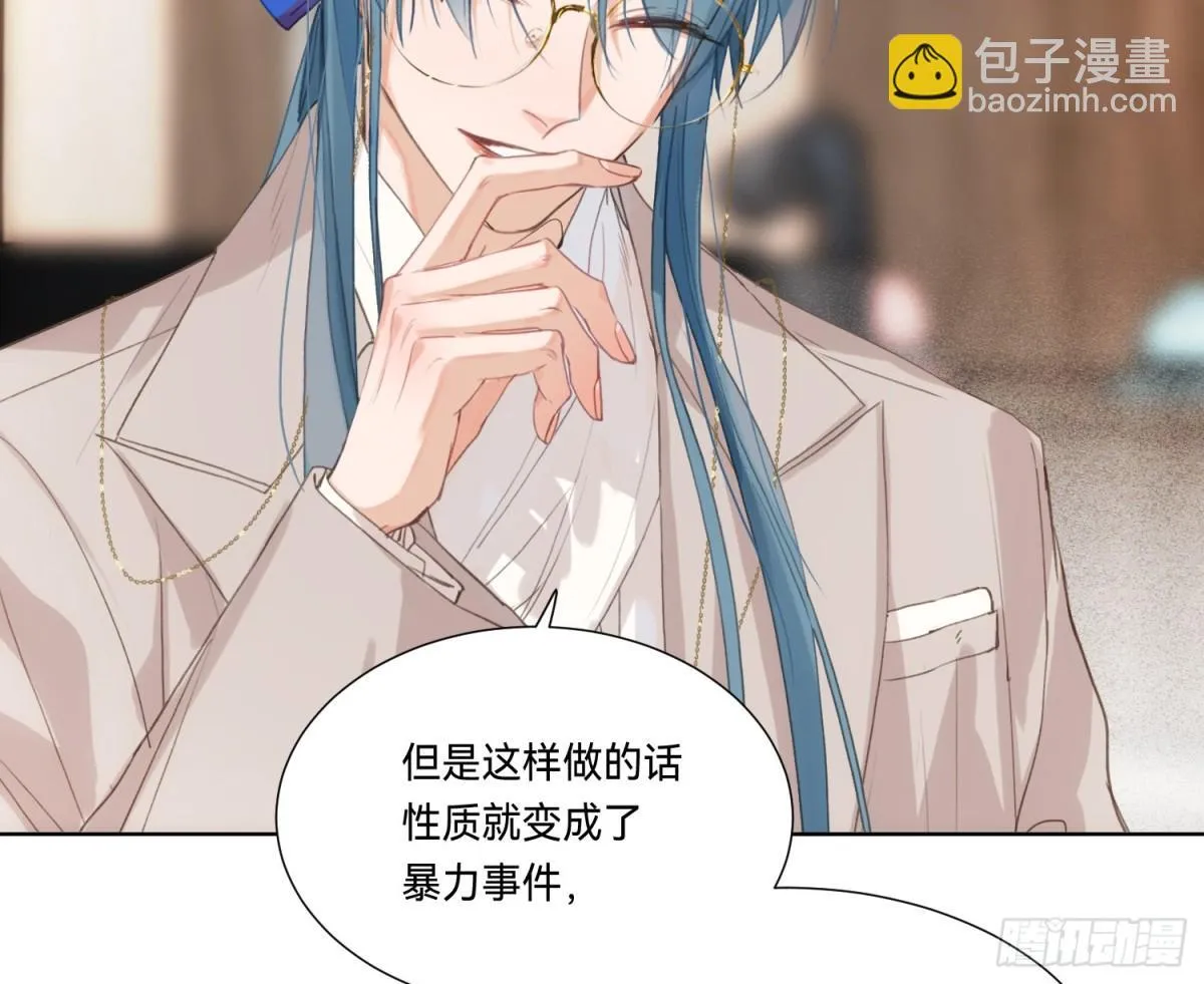 侦探卷积·19 第16页