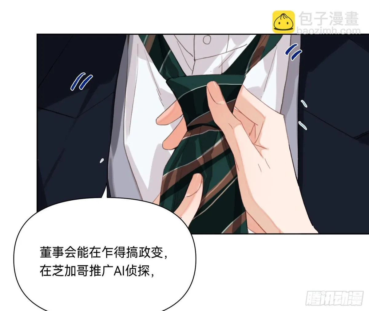 侦探卷积·19 第35页