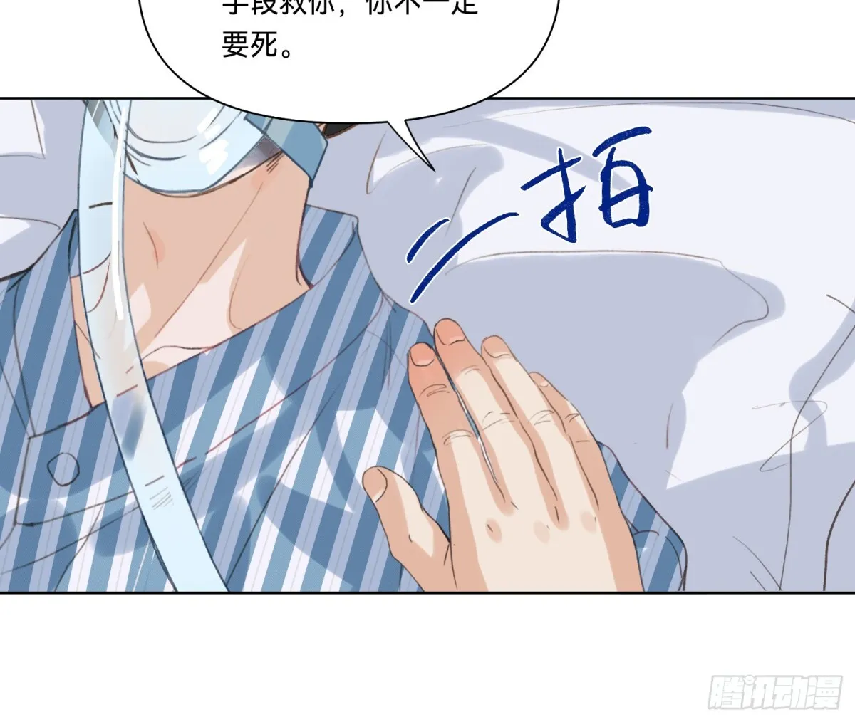 侦探卷积·19 第49页