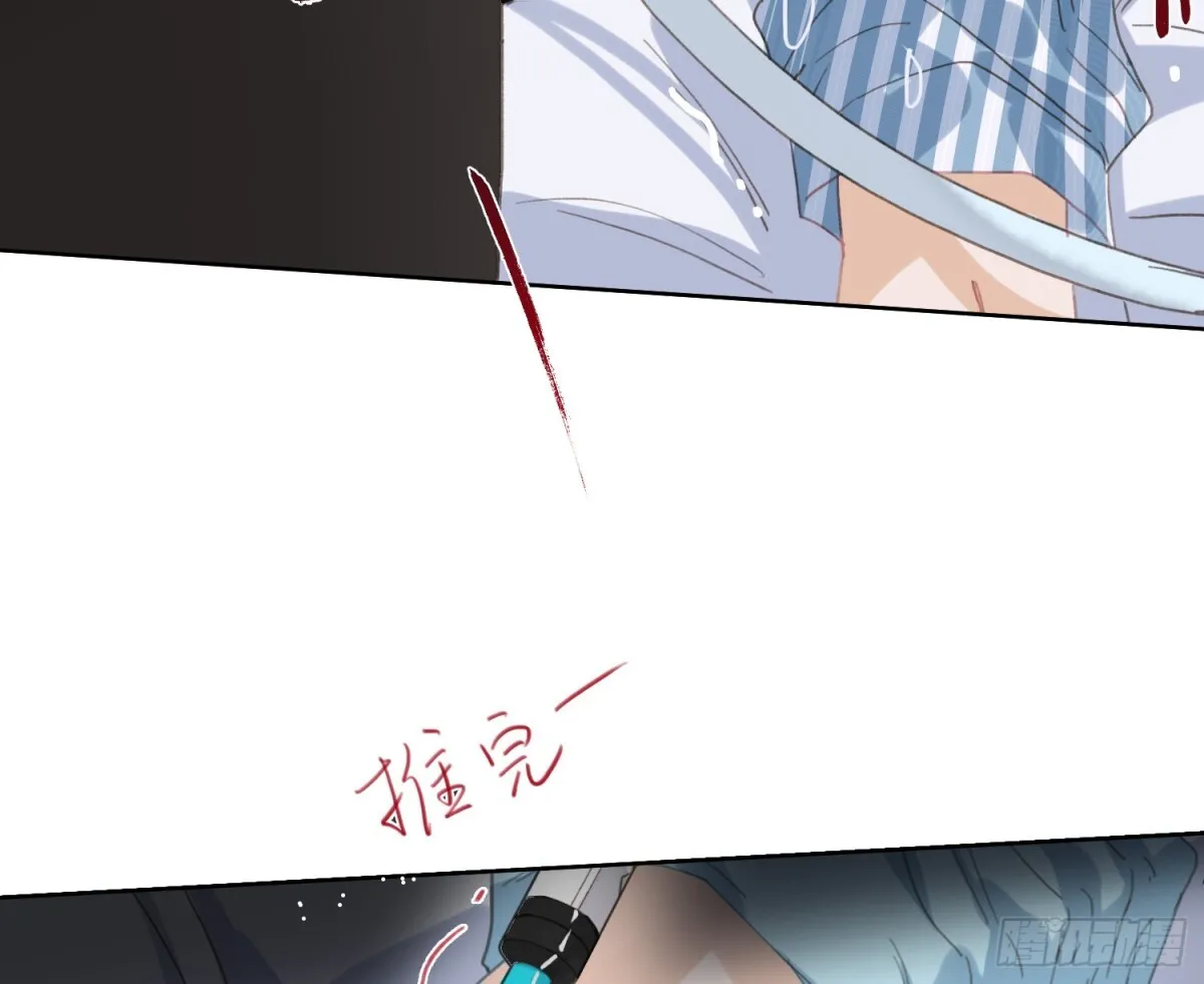 侦探卷积·19 第66页