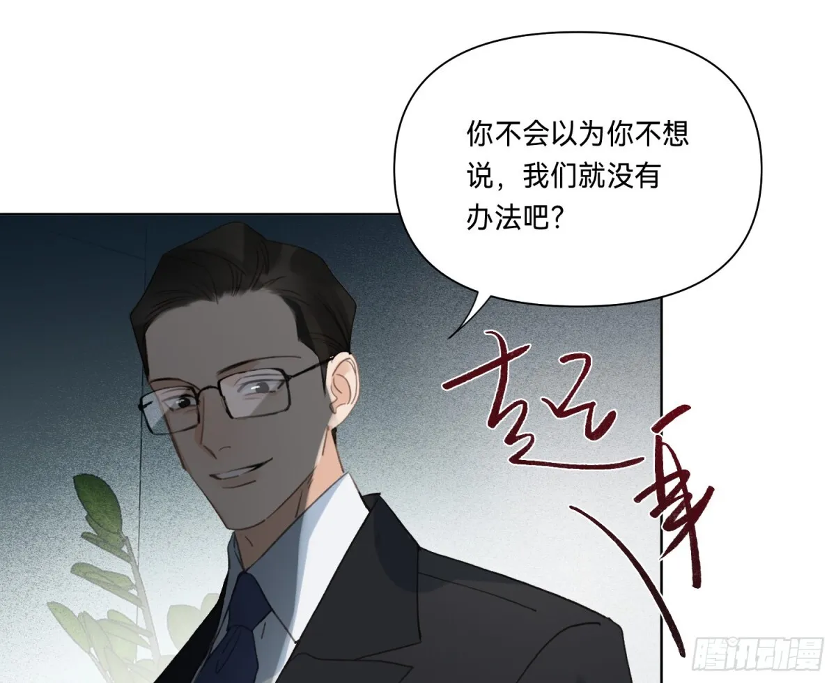 侦探卷积·19 第70页