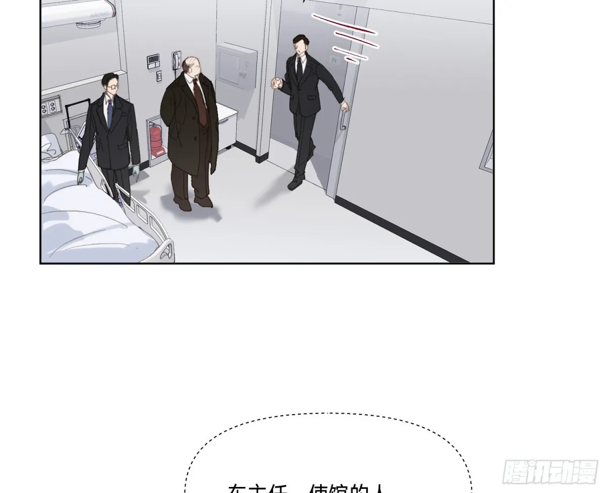 侦探卷积·19 第77页