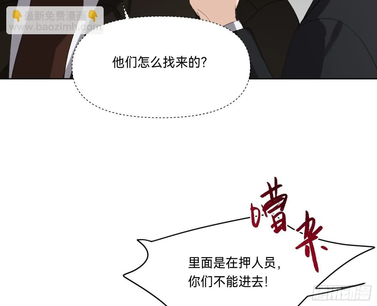 侦探卷积·19 第79页