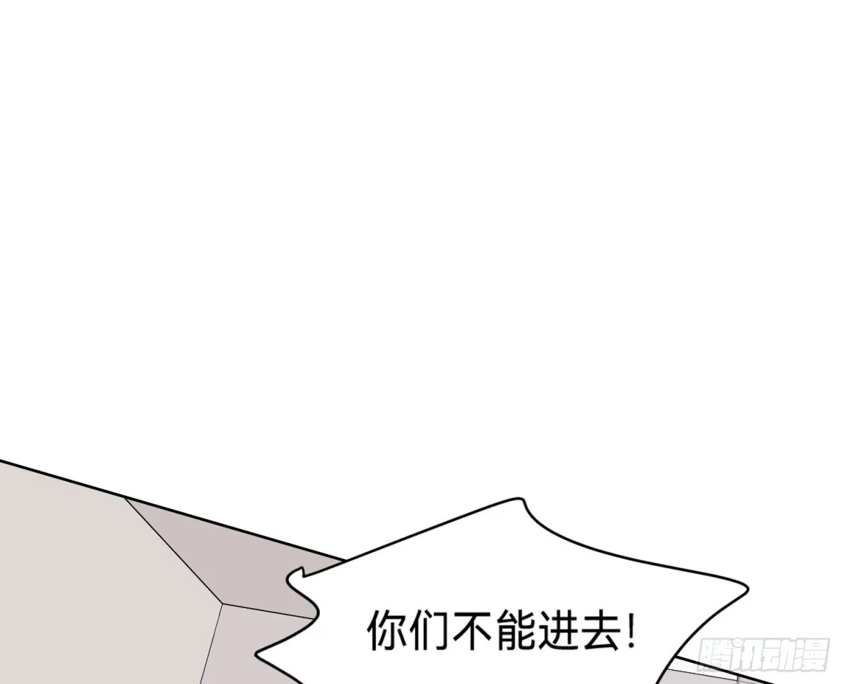 侦探卷积·19 第81页