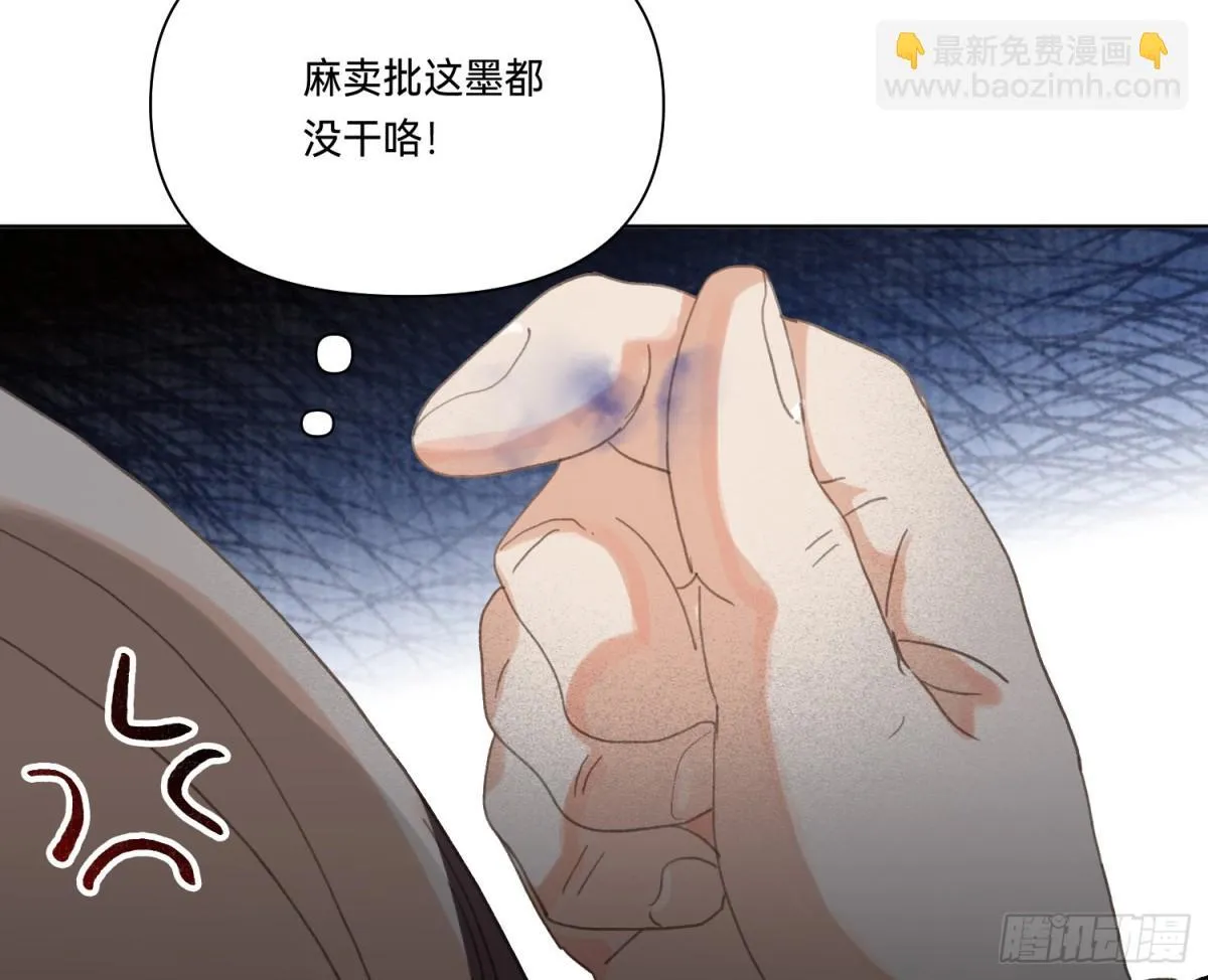 侦探卷积·19 第101页