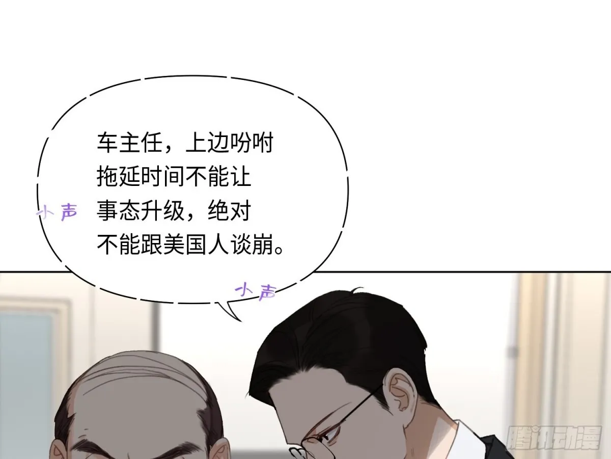 侦探卷积·19 第106页