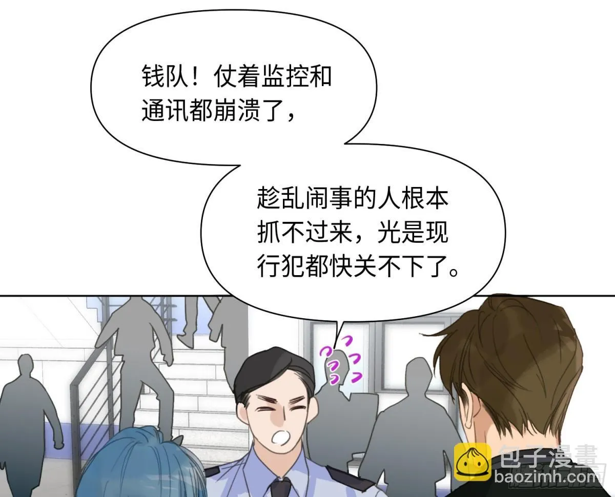 预言弥散·02 第16页