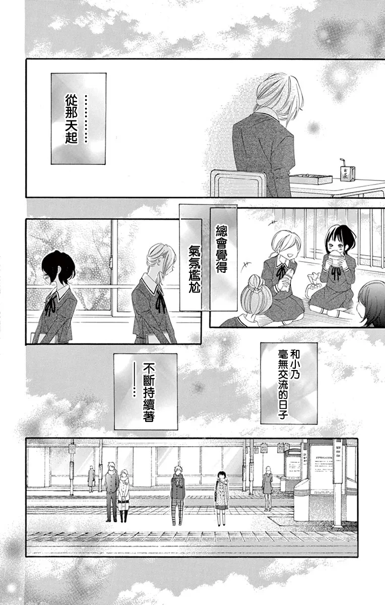 第09卷番外 第22页