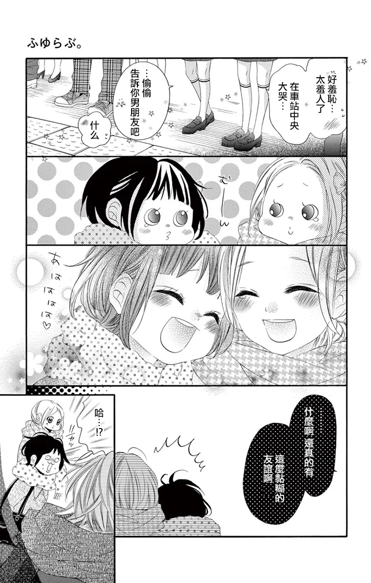 第09卷番外 第29页