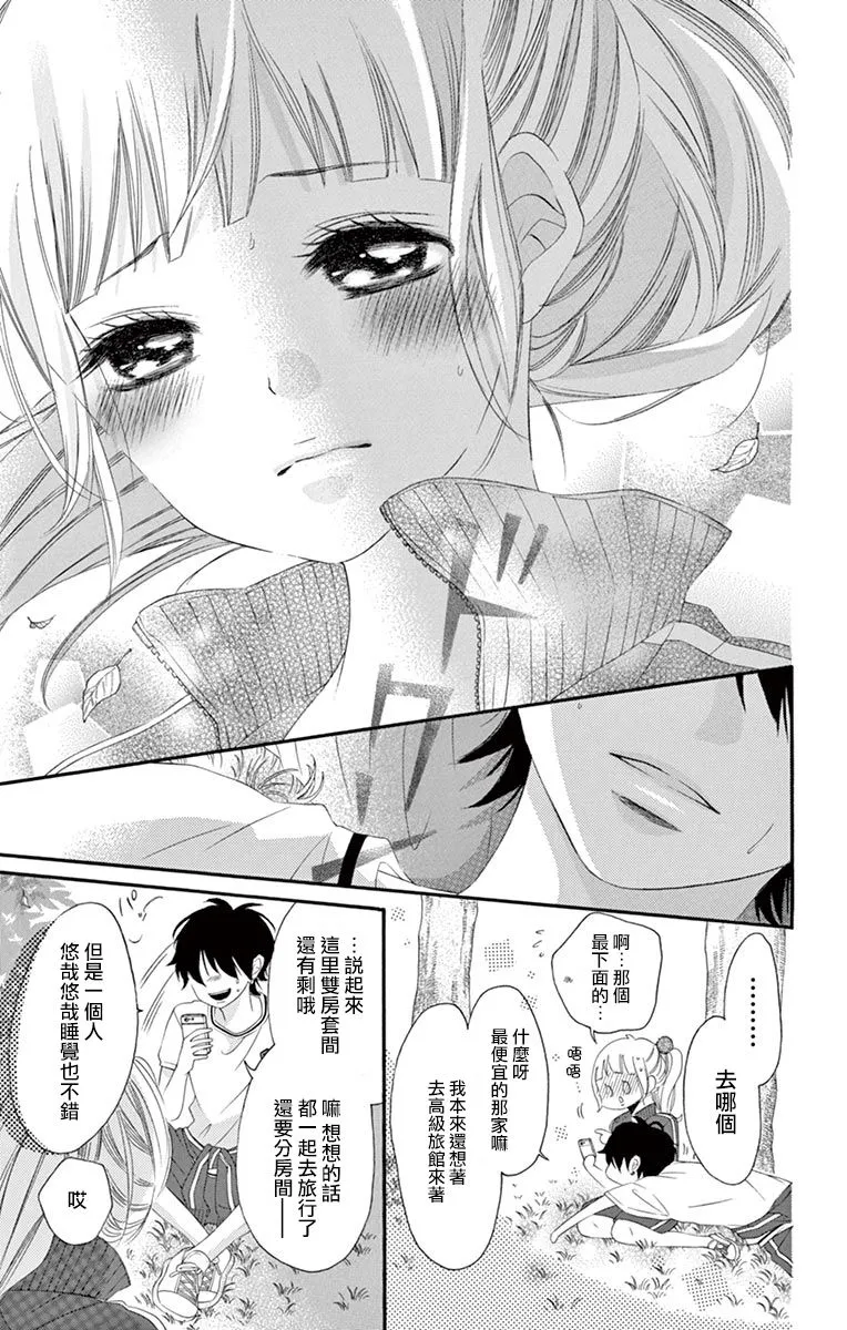第45话 第9页
