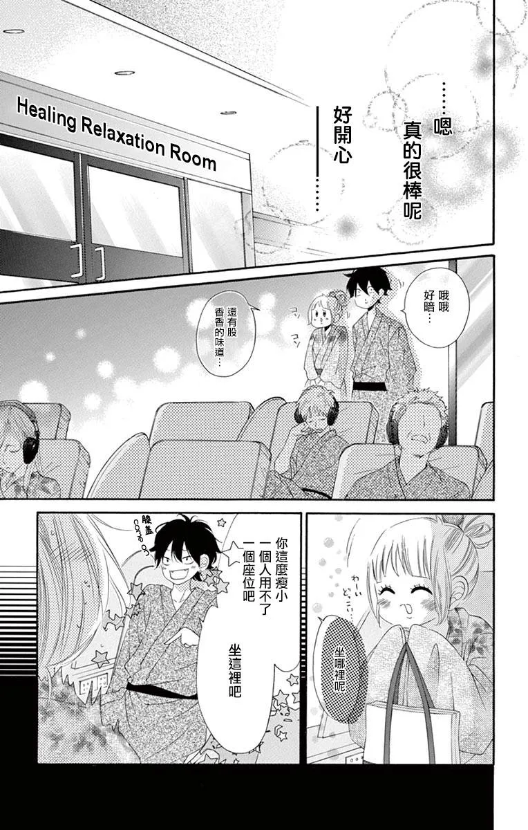 第42话 第19页