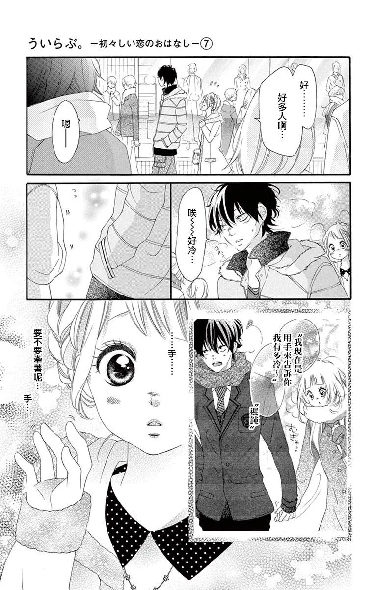 第7卷番外 第25页