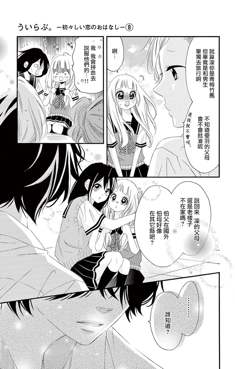 第39话 第5页