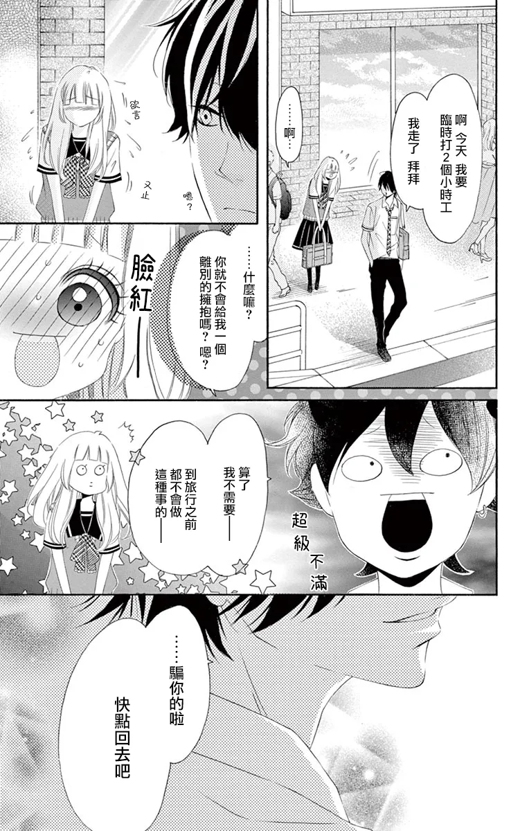 第39话 第9页