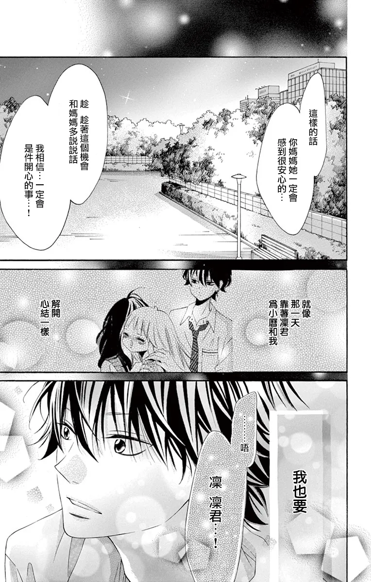 第39话 第21页