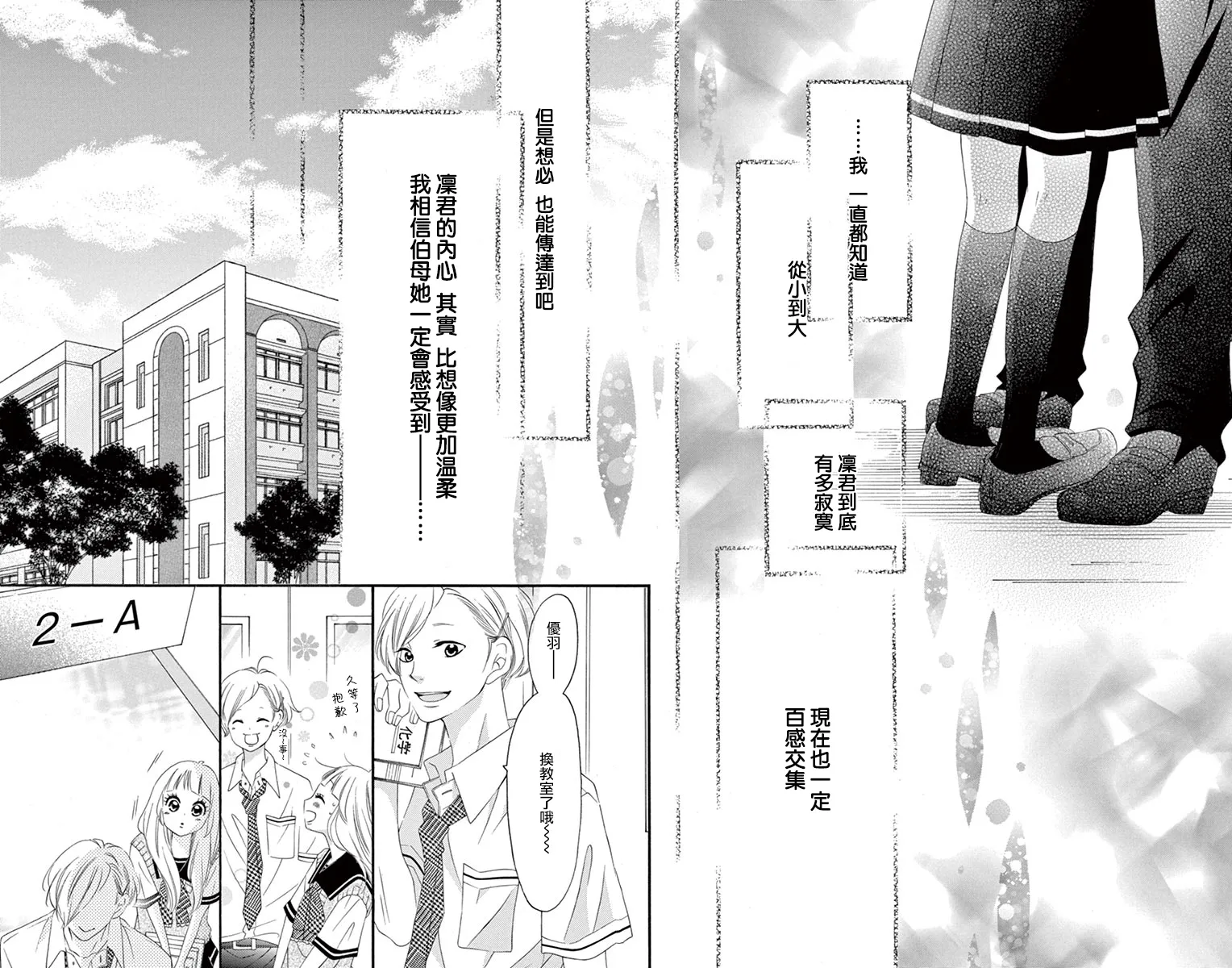 第39话 第24页