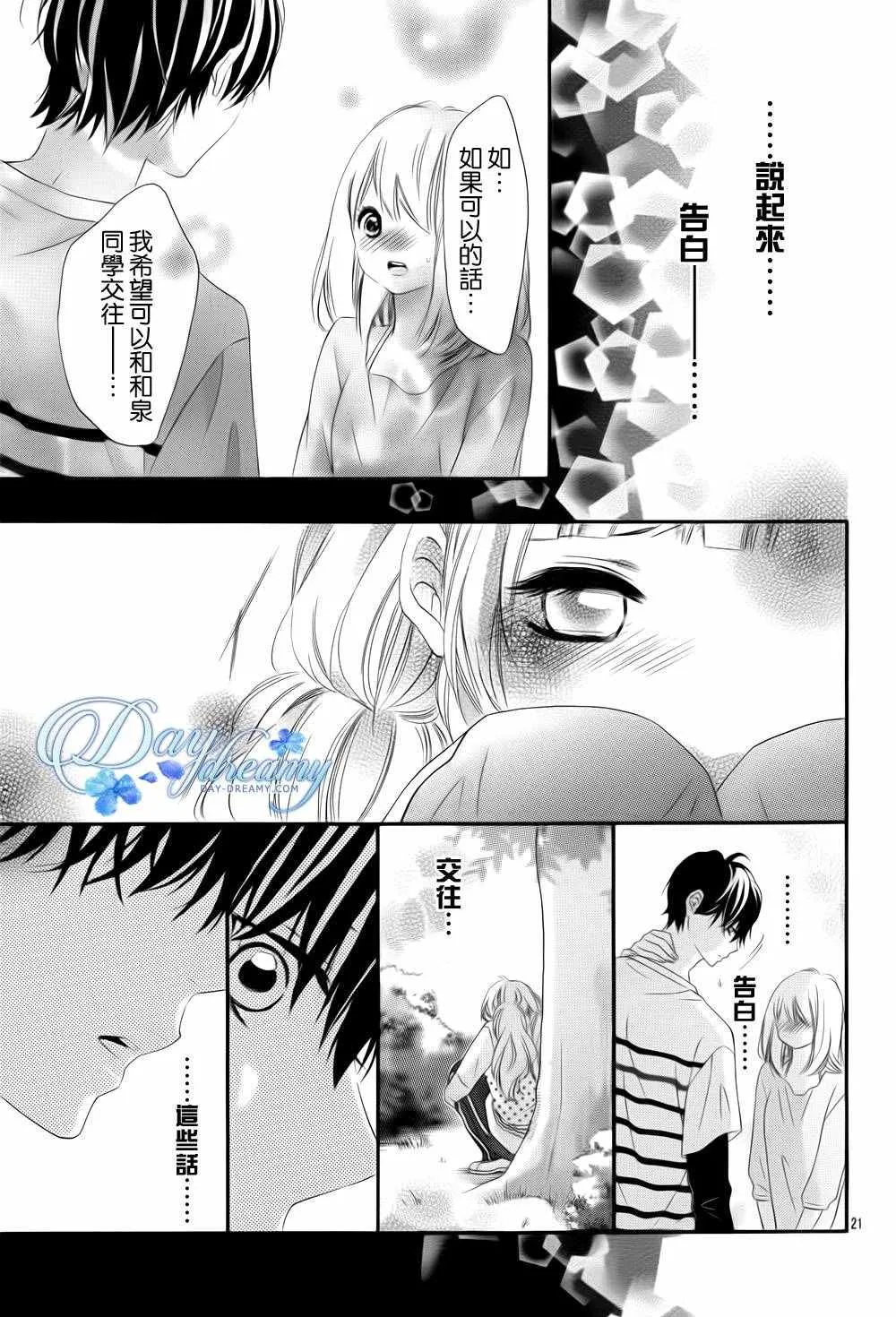 第6话 第22页