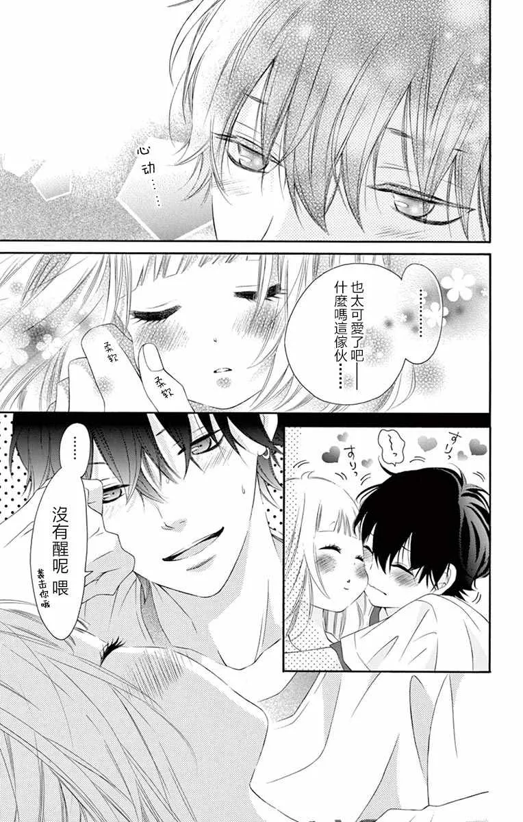 第14话 第20页