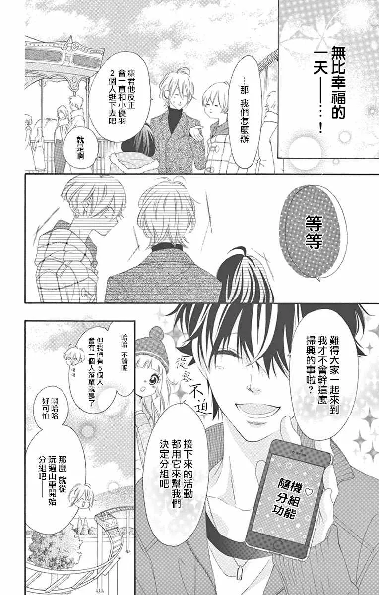 第21话 第8页